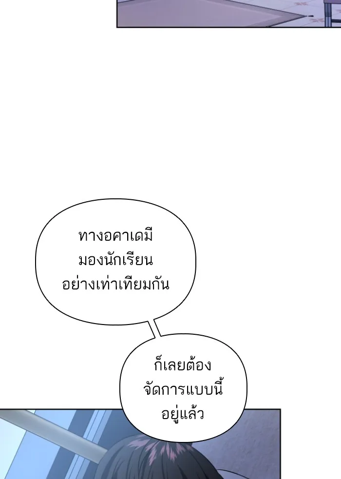 บุตรสาวของดยุกปีศาจ ตอนที่ 34 รูปที่ 70