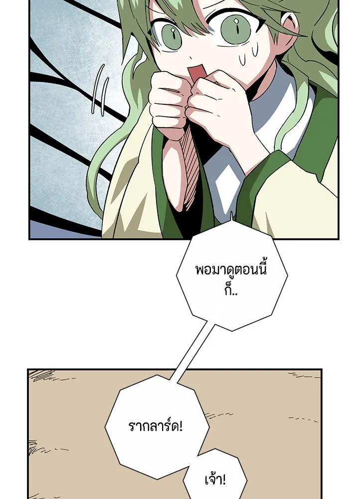 หนึ่งก้าวสู่เจ้ามาร ตอนที่ 85 เป้าหมาย (17) รูปที่ 29