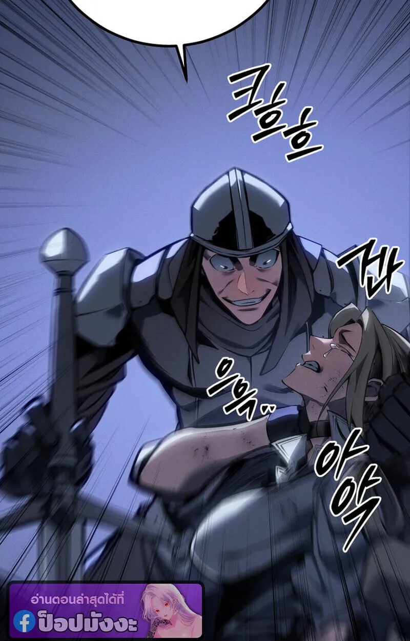 Regressing as the Reincarnated Bastard of the Sword Clan ตอนที่ ตอนที่ 69 รูปที่ 67