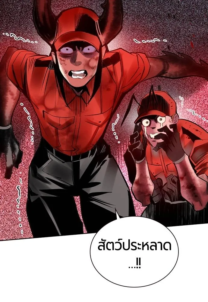 Jungle Juice ตอนที่ 127 รูปที่ 47