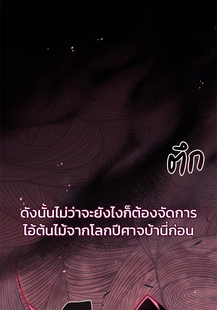 ผมไม่ได้เก่งอย่างที่คิด ตอนที่ 54 รูปที่ 52