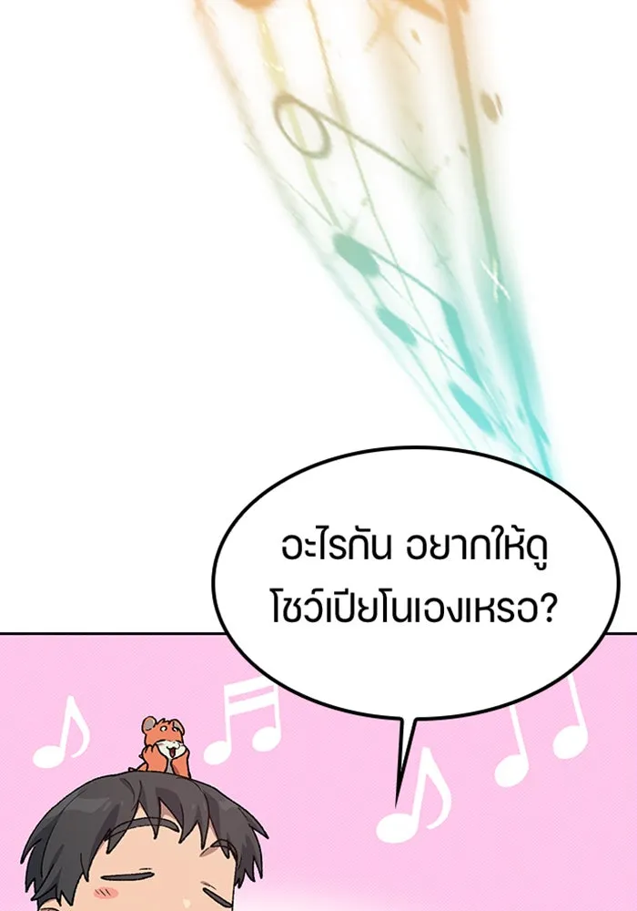 ตั้งแคมป์ฮีลใจในต่างโลก ตอนที่ 65 รูปที่ 100