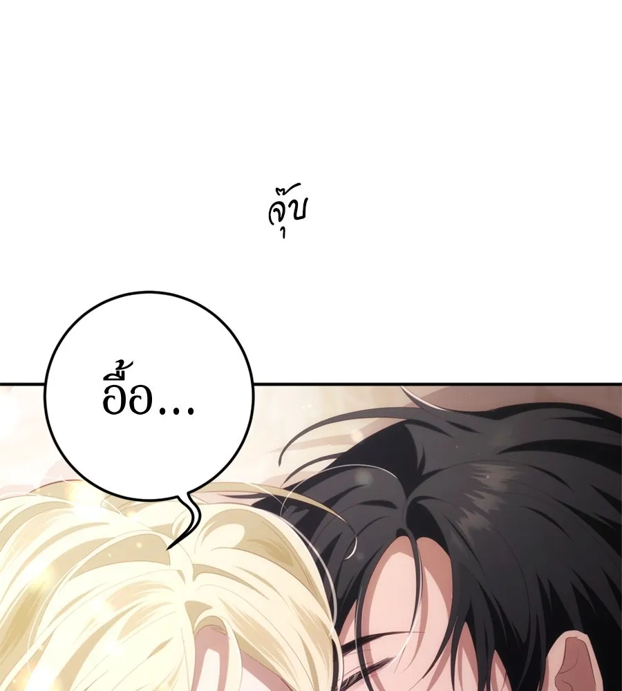 เบื้องหลังรอยยิ้มของเจ้าหญิง ตอนที่ 31 รูปที่ 215