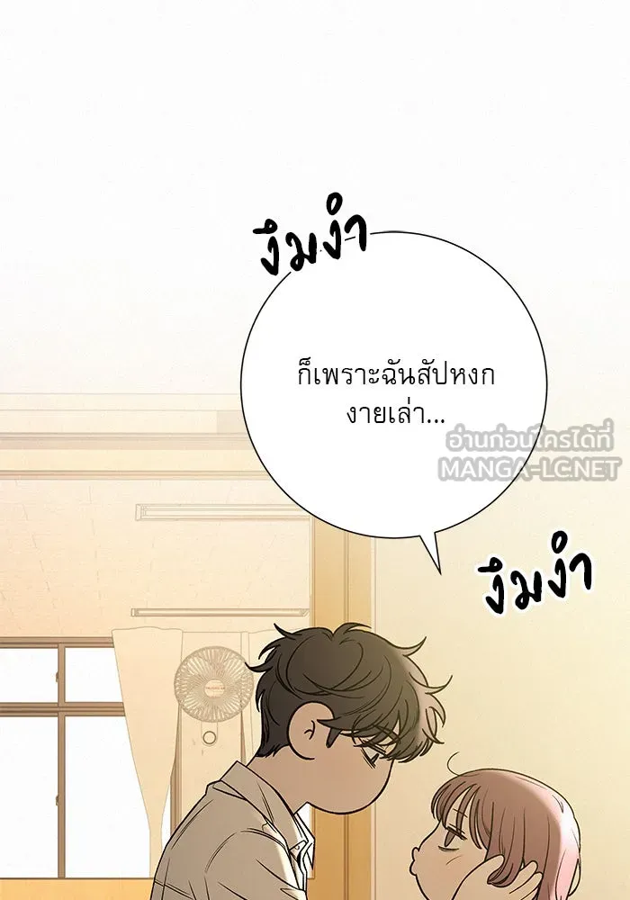 ปฏิบัติการรักวุ่นหัวใจ ตอนที่ 97 รูปที่ 75