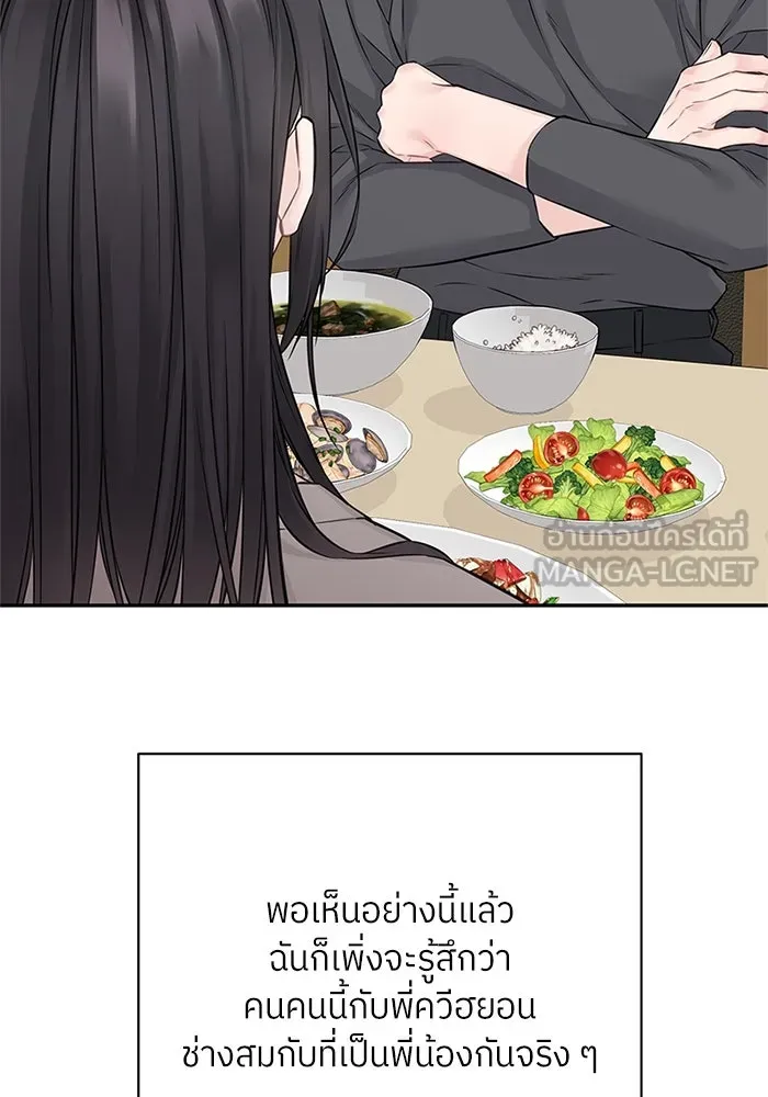 สลับรัก สลับชะตา ตอนที่ 54 รูปที่ 54