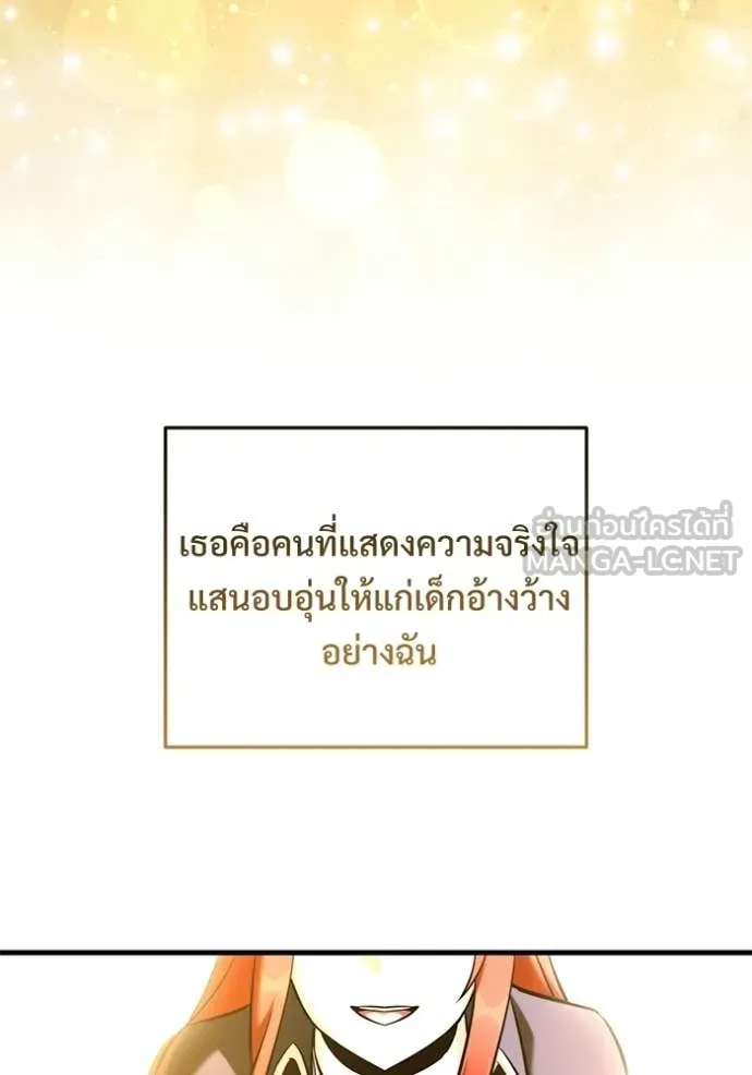 อัศวินดำล่าท้าเวลา ตอนที่ 134 รูปที่ 103