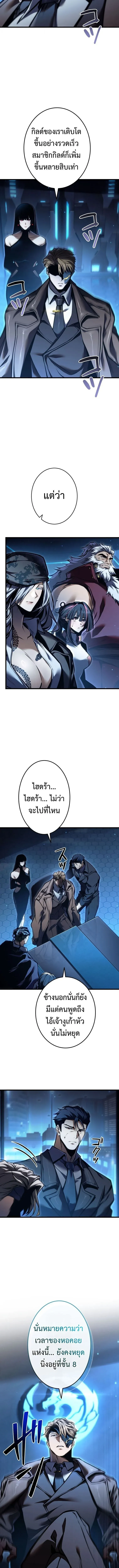 Reincarnator_s Stream การไลฟ_สดของผ_หวนค_น ตอนที่ ตอนที่ 53 รูปที่ 9
