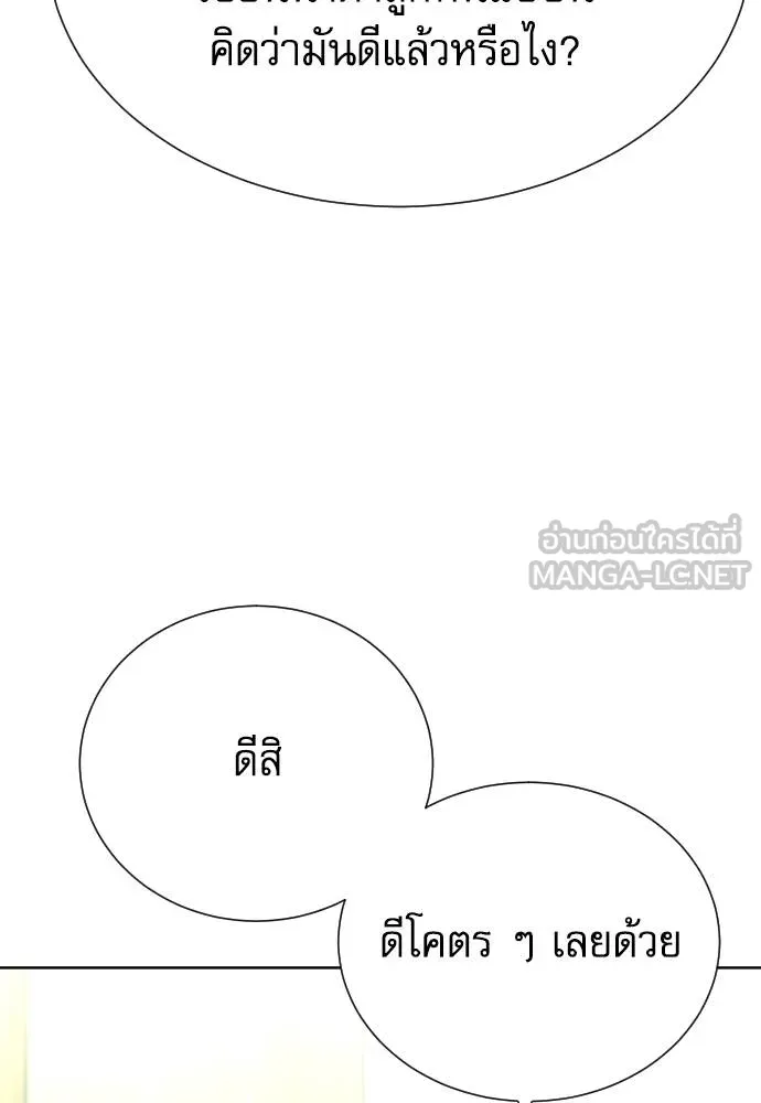 หลานอัจฉริยะ ตอนที่ 26 รูปที่ 84