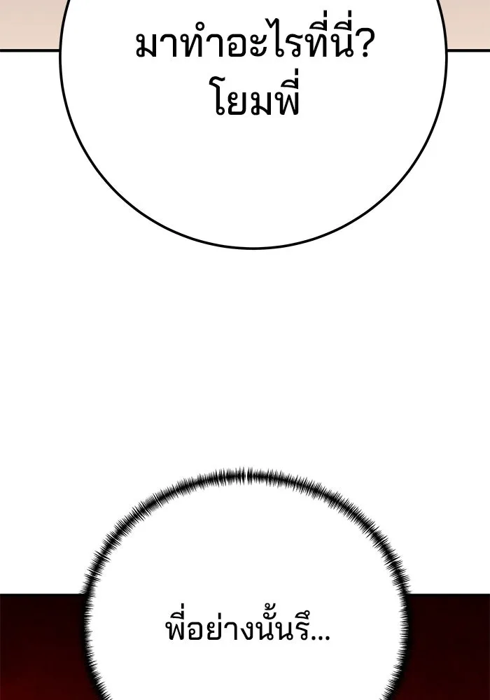 คุณปู่จอมยุทธกับหลานสาวสุดแกร่ง ตอนที่ 65 รูปที่ 34