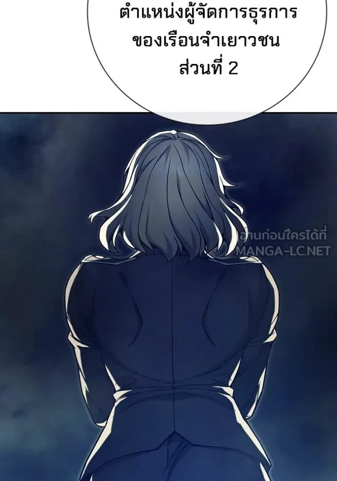 เยาวชนคนคุก ตอนที่ 57 รูปที่ 191