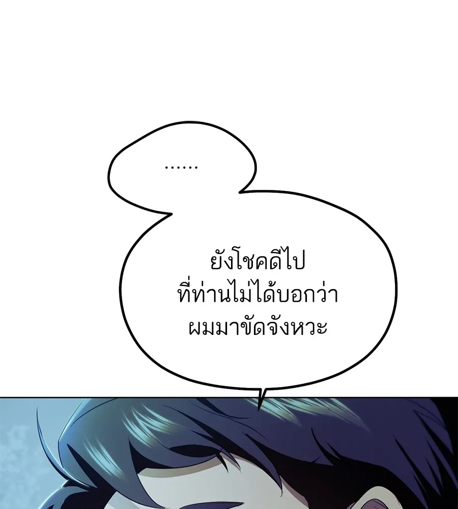 ทางหลุดพ้นของนักบุญลวง ตอนที่ 6 รูปที่ 26