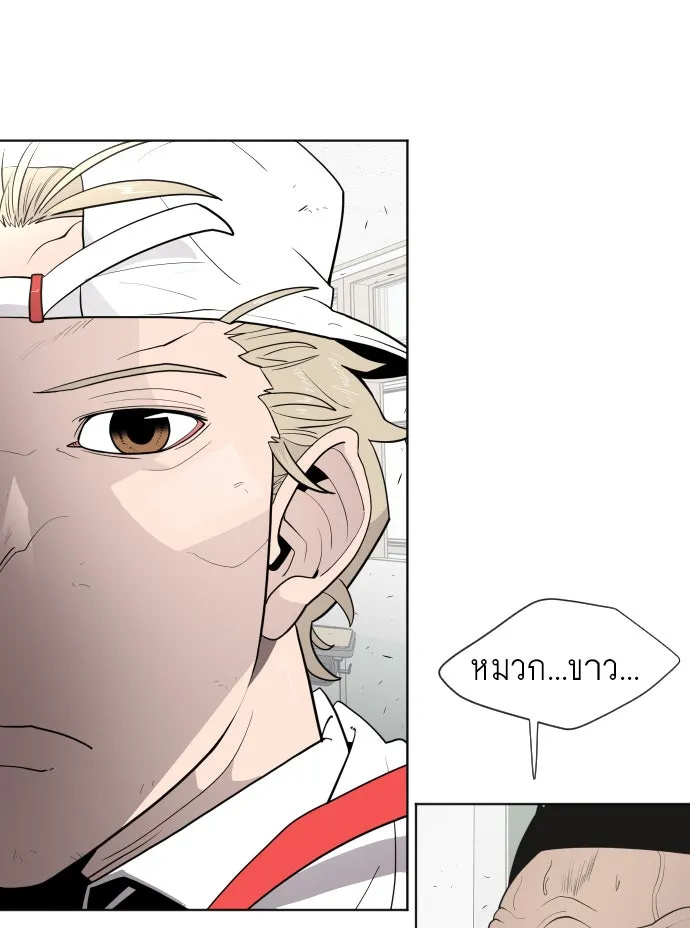 ยุคแห่งยอดมนุษย์ ตอนที่ 63 รูปที่ 17