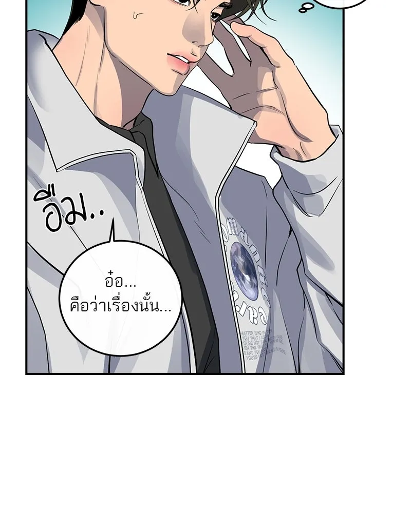 ตำนานเทพธิดาตกสวรรค์ ตอนที่ 26 รูปที่ 59