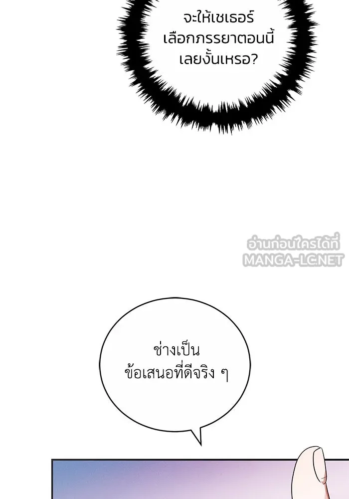 ย้อนเวลาพลิกชะตาทายาท ตอนที่ 5 รูปที่ 96