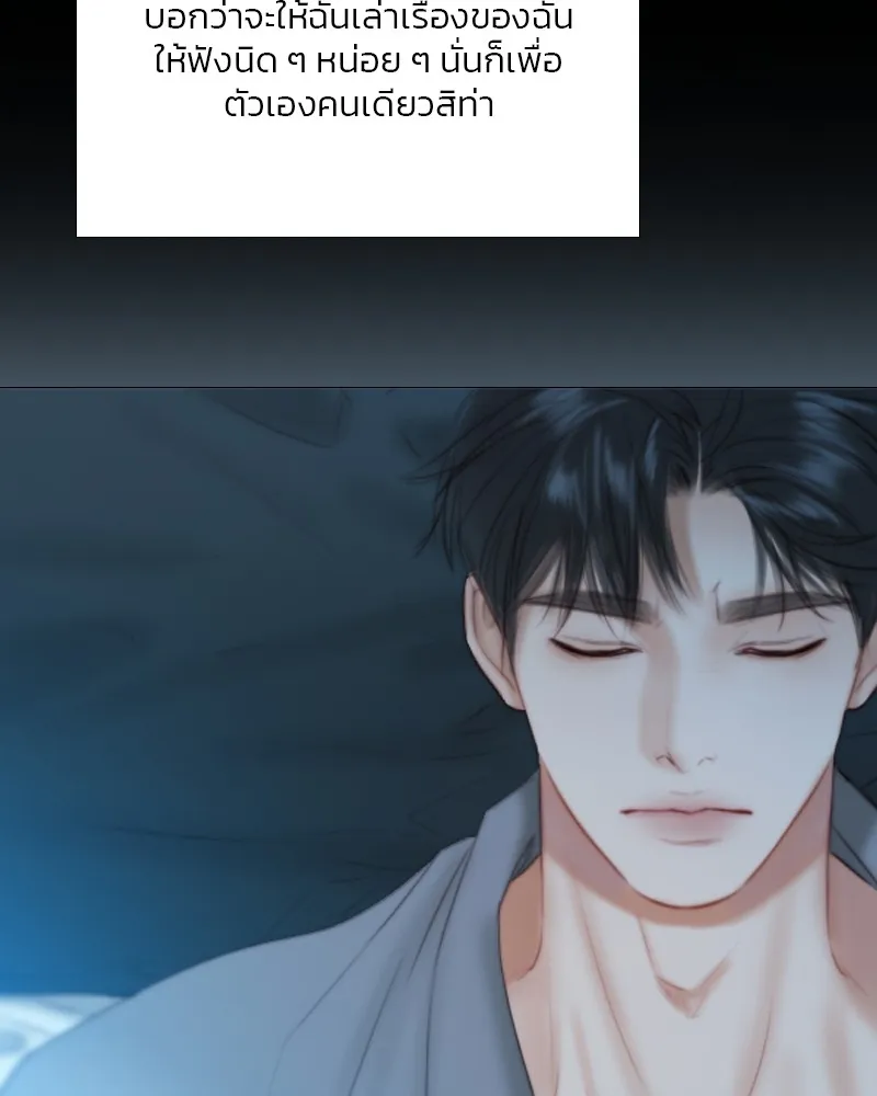 เซเรน่า ตอนที่ 44 รูปที่ 13