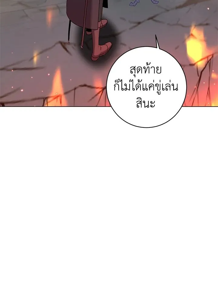 The Max Level Hero Has Returned การกล_บมาของว_รบ_ร_ษเวลต_น ตอนที่ ตอนที่ 203 รูปที่ 43
