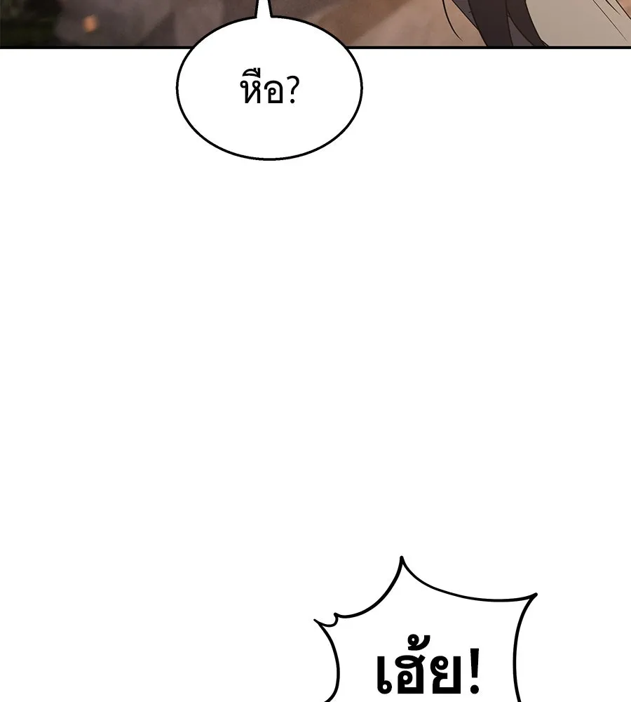 ถึกทนแทงก์แรงก์ C ตอนที่ 22 รูปที่ 103