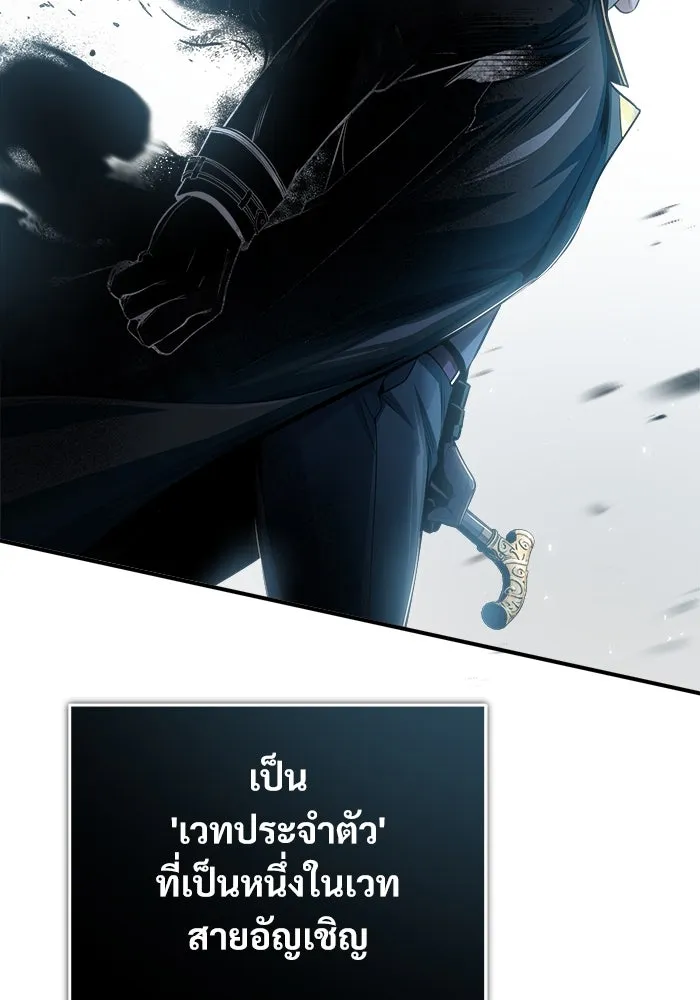 ศาสตราจารย์จำเป็นแห่งอะคาเดมี ตอนที่ 32 รูปที่ 47