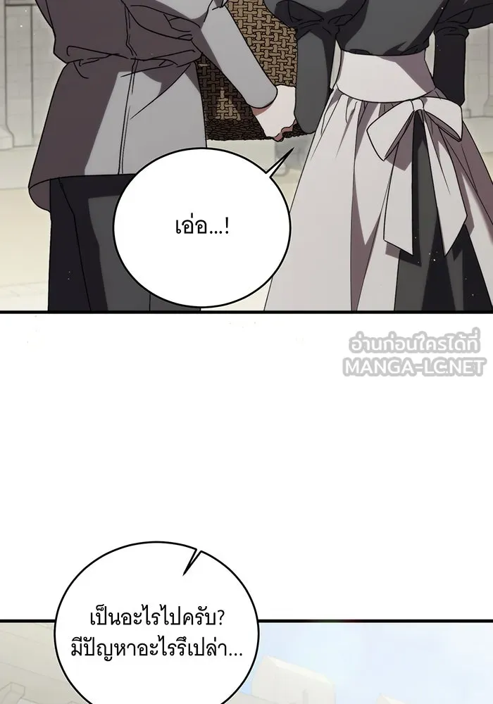 แกล้งตายให้หายแค้น ตอนที่ 8 รูปที่ 33