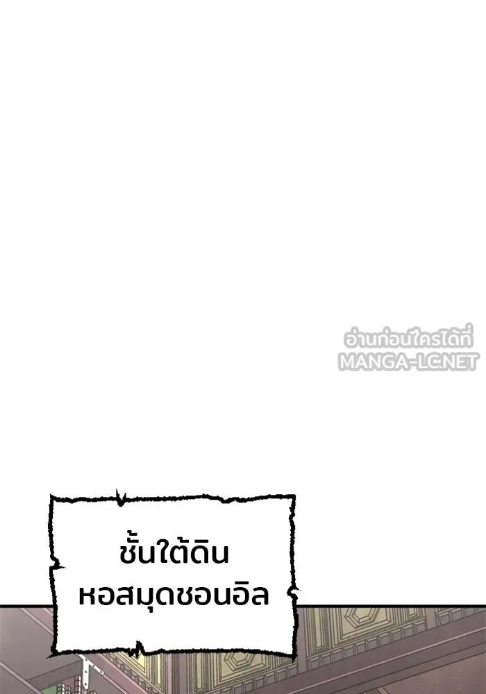 เส้นทางสู่เทพมาร ตอนที่ 12 รูปที่ 51
