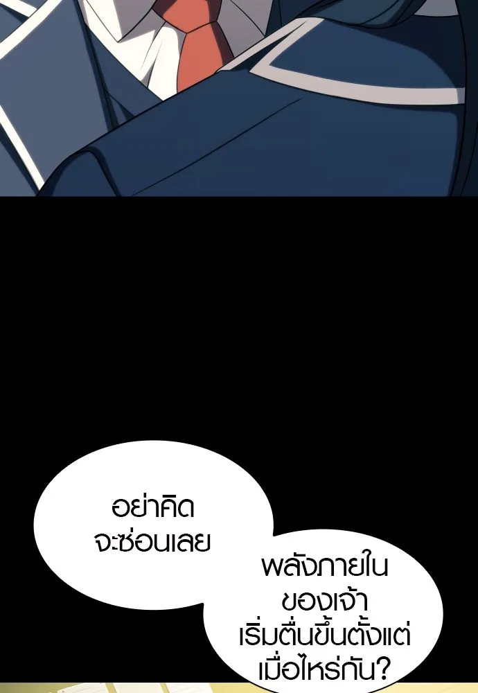 นักรบแช่แข็ง ตอนที่ 11 รูปที่ 49