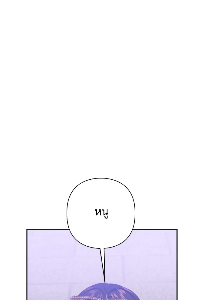 บุตรสาวของดยุกปีศาจ ตอนที่ 74 รูปที่ 41