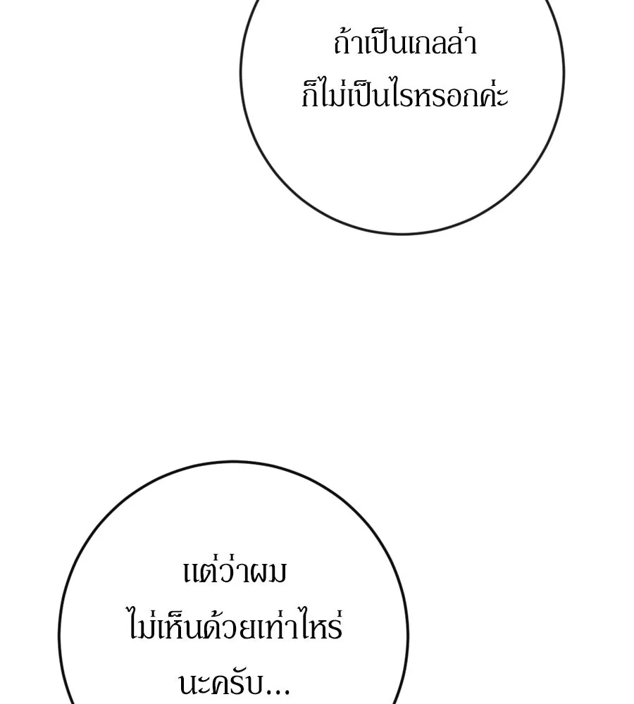 เบื้องหลังรอยยิ้มของเจ้าหญิง ตอนที่ 39 รูปที่ 116