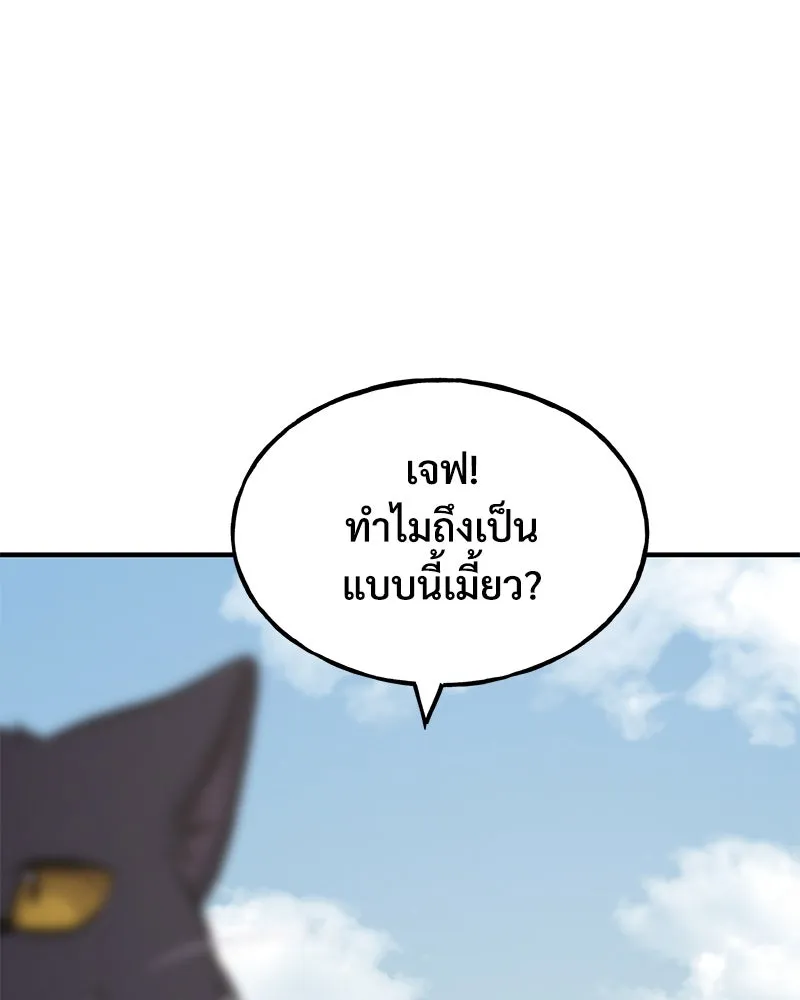 ปลูกผักพิชิตหอคอย ตอนที่ 83 รูปที่ 157