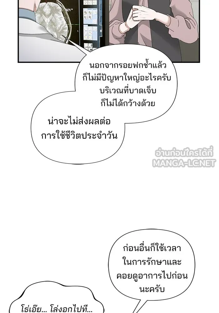 สามีที่ไม่ได้ขอ ตอนที่ 5 รูปที่ 9