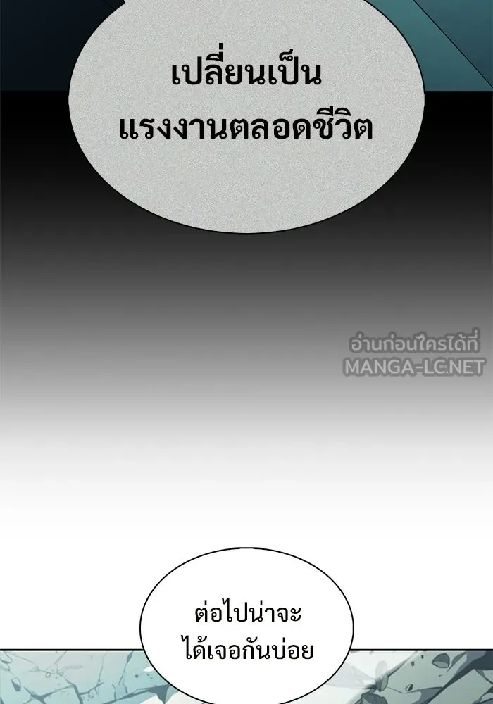 ผู้เล่นหน้าใหม่เลเวลแมกซ์ ตอนที่ 255 กฎของบริษัทรอยัลเพลเยอร์ (3) รูปที่ 99