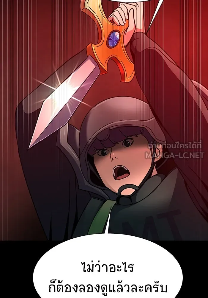 เพลเยอร์นักกินเหล็ก ตอนที่ 32 รูปที่ 108