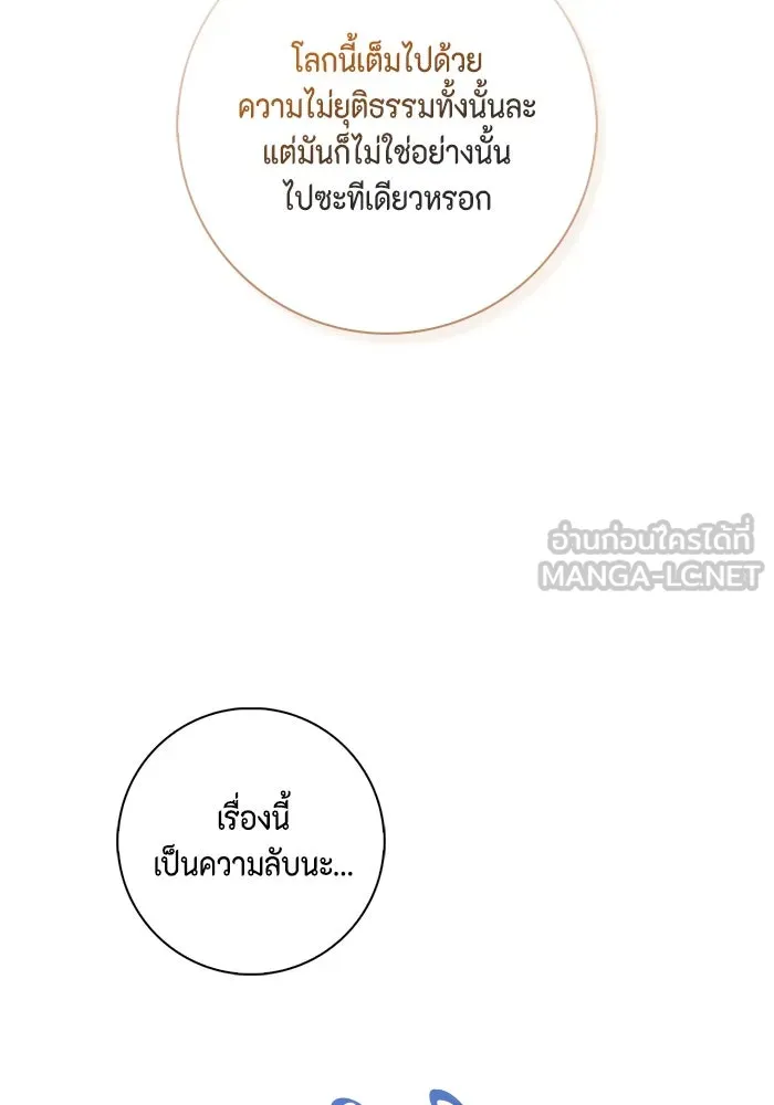 ขอวิธีส่งสามีลงนรก ตอนที่ 2 รูปที่ 63