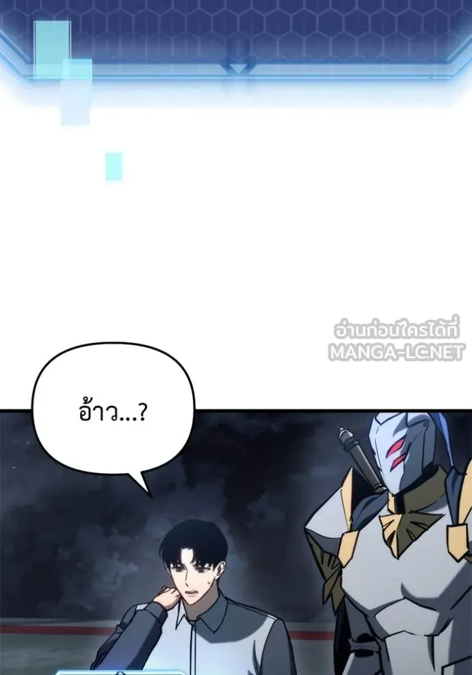 โกดังลับหลังโลกแตก ตอนที่ 28 รูปที่ 173