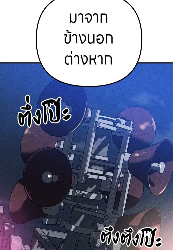 Zombie X Slasher ตอนที่ 15 รูปที่ 127