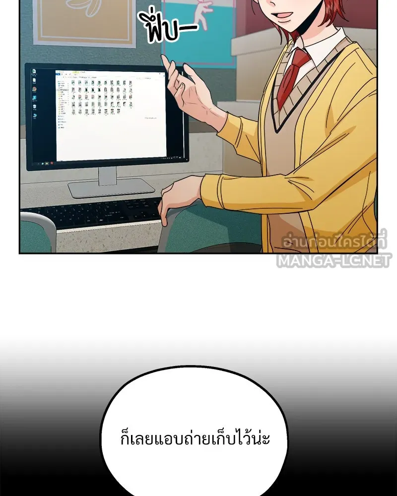 Pyramid Game เกมพีระมิด ตอนที่ 38 รูปที่ 54