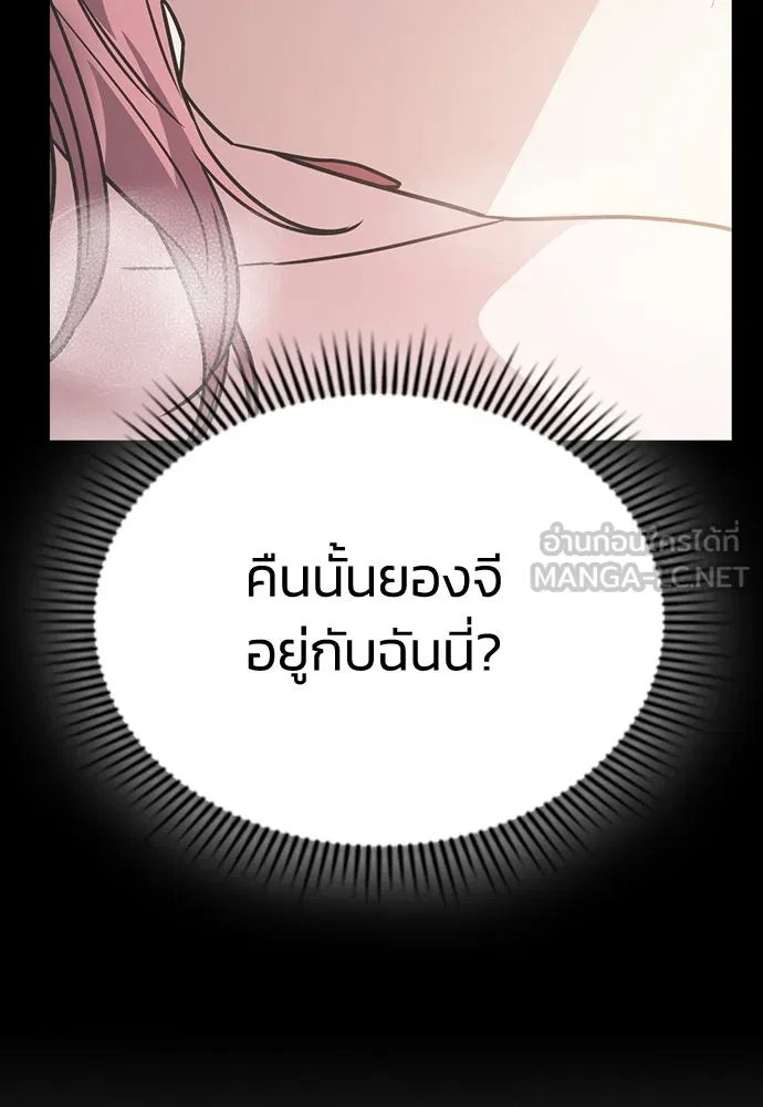 รักแล้วห้ามเลิก ตอนที่ 24 รูปที่ 54