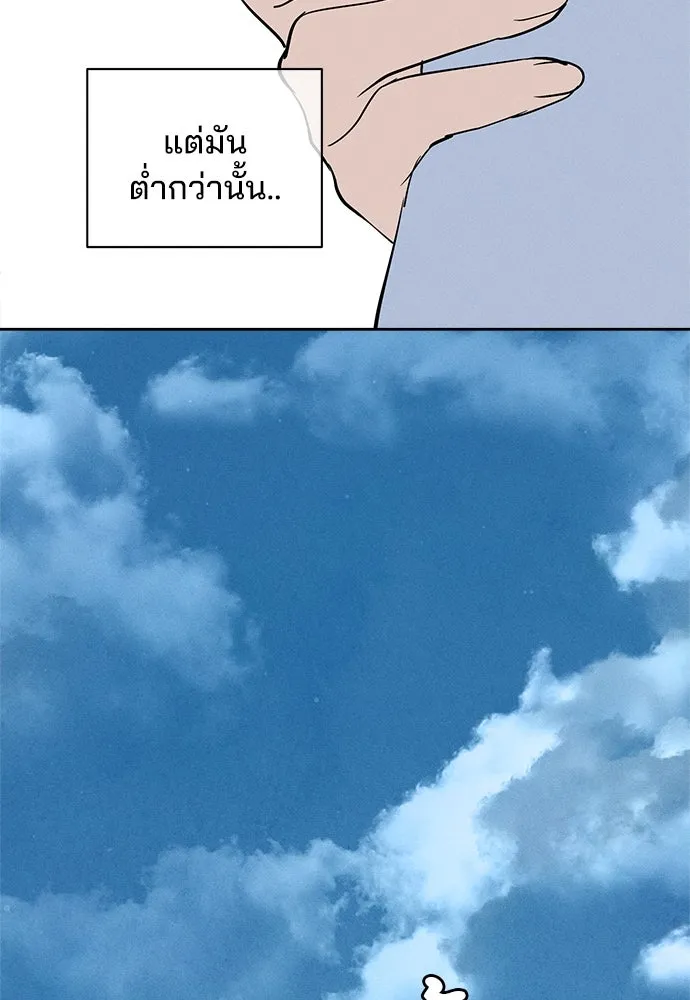 สวยเองนักเลงพอ ตอนที่ 14 รูปที่ 86