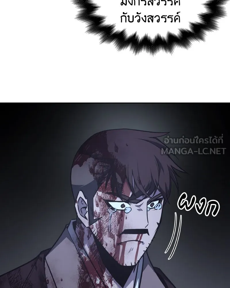 เกิดอีกทีเป็นว่าที่ประมุขลัทธิมาร ตอนที่ 64 รูปที่ 9