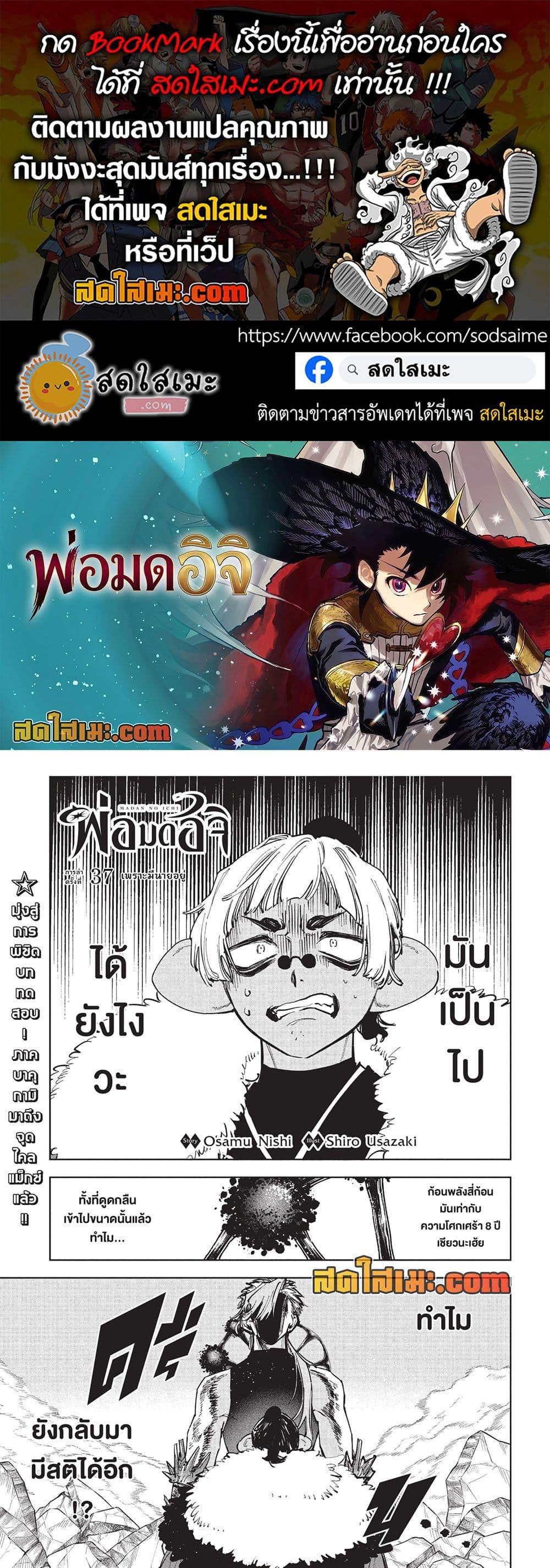 Manga-lc-com อ่านมังงะ อ่านการ์ตูน ออนไลน์ ฟรี Ichi the Witch ตอนที่ 1 2 3 4 5 6 7 8 9 10 11 12 13 14 ฟรี ไม่มีโฆษณา Manga-lc - อ่าน มังงะ อ่าน การ์ตูน ออนไลน์ อ่านมังงะ ฟรี