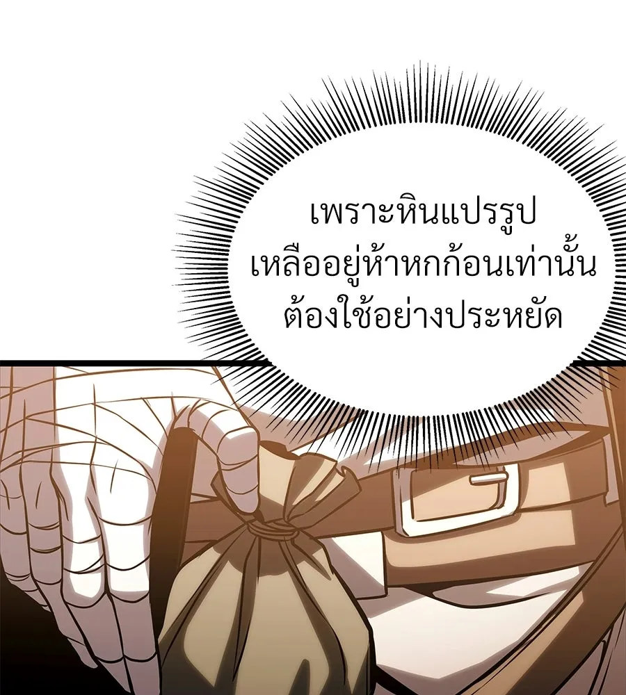 จอมเวทคนเลี้ยงแกะ ตอนที่ 22 รูปที่ 166