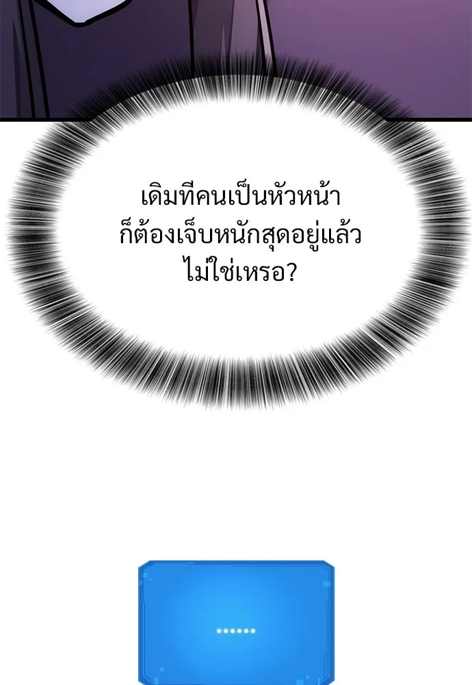 วิถีชาวนาของราชาปีศาจ ตอนที่ 45 รูปที่ 86