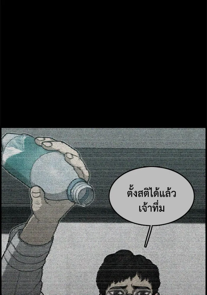 ตกศพสยอง ตอนที่ 4 รูปที่ 25