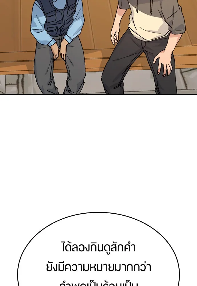 ตั้งแคมป์ฮีลใจในต่างโลก ตอนที่ 12 รูปที่ 71