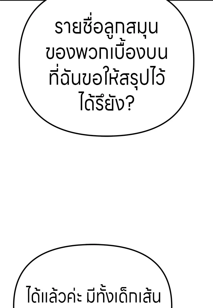 Zombie X Slasher ตอนที่ 26 รูปที่ 127