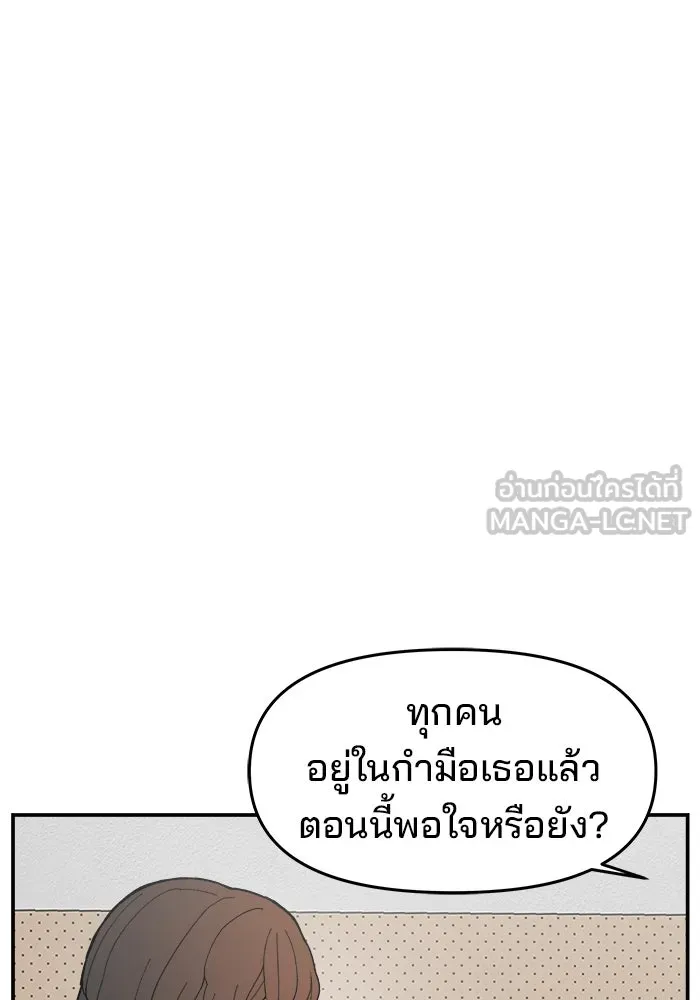 ห้องเรียนสาวแสบ ตอนที่ 89 รูปที่ 51