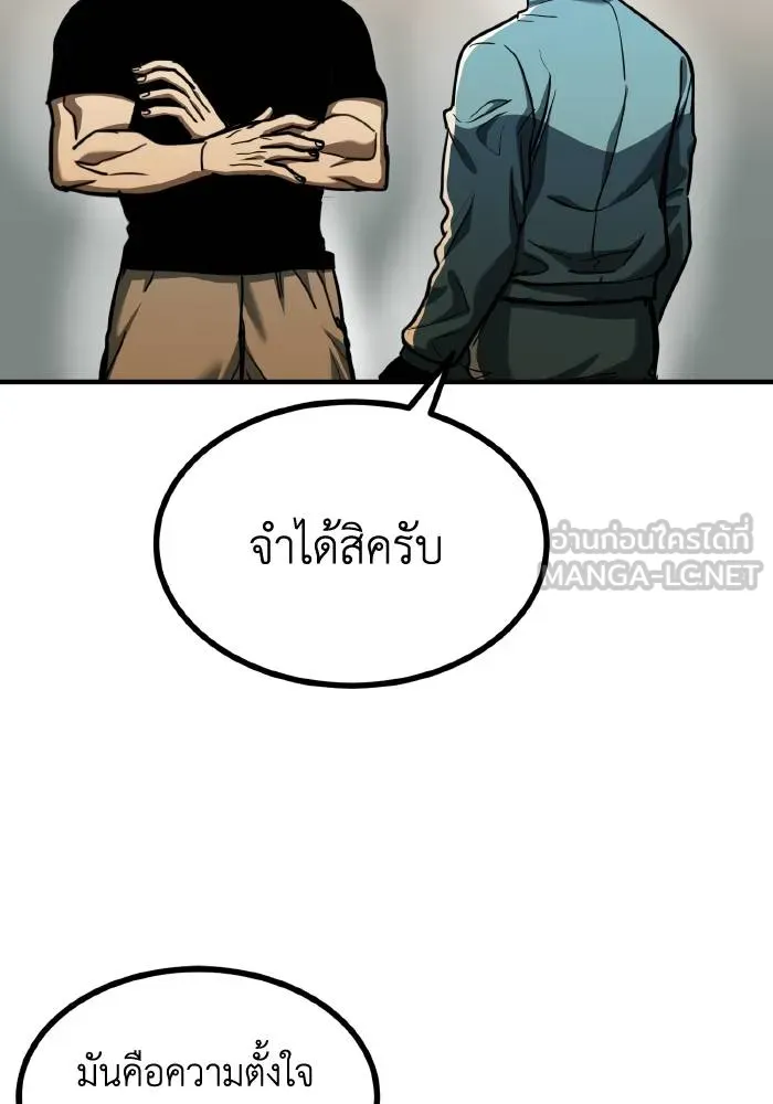 ราชาแห่งอ็อกทากอน ตอนที่ 48 รูปที่ 9