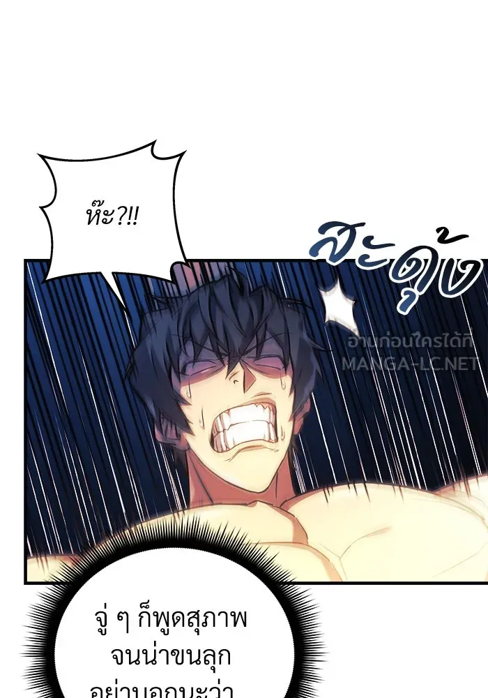 สัปดาห์นี้งดอัปตอนใหม่ ตอนที่ 72 รูปที่ 33