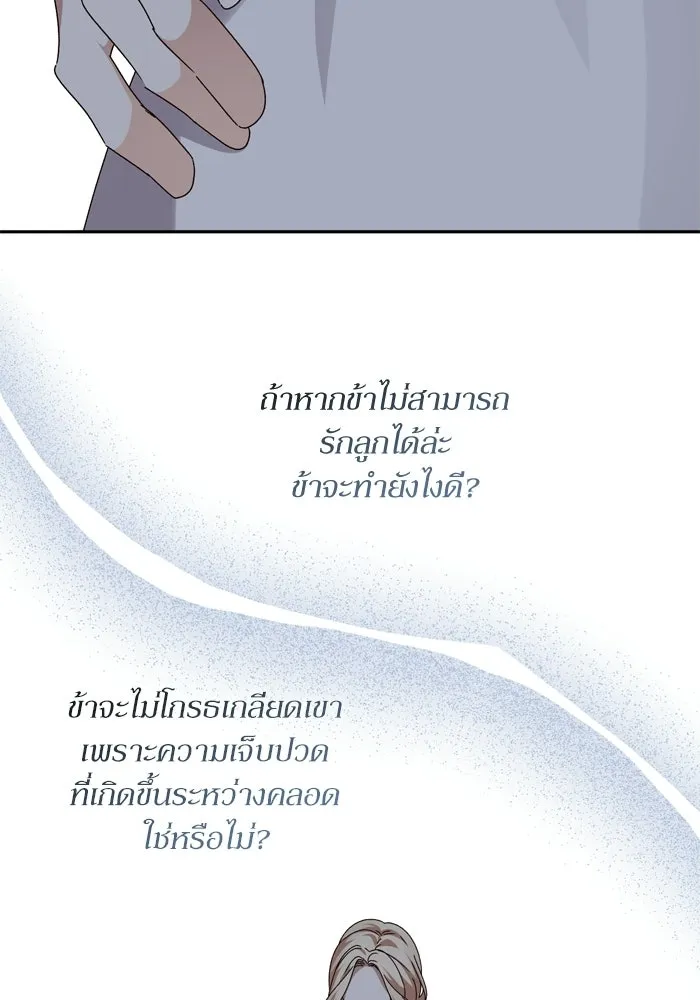 เกิดใหม่คราวนี้ ขอเป็นคนดีดูสักครั้ง ตอนที่ ตอนพิเศษ 4 รูปที่ 2