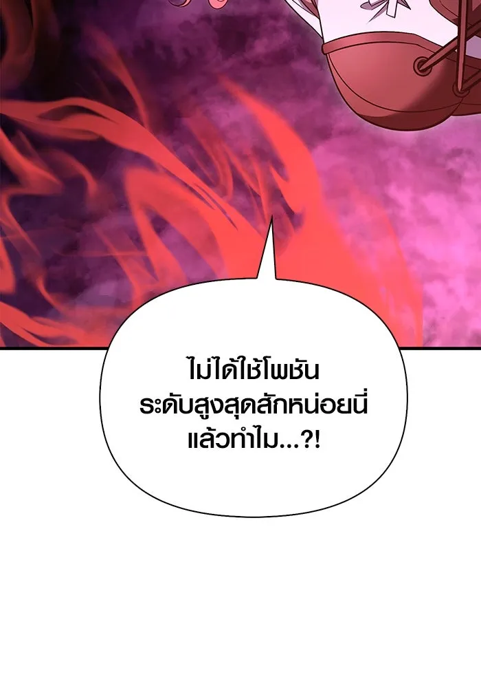 เอาชีวิตรอดในเกมฉบับคนเถื่อน ตอนที่ 47 รูปที่ 158