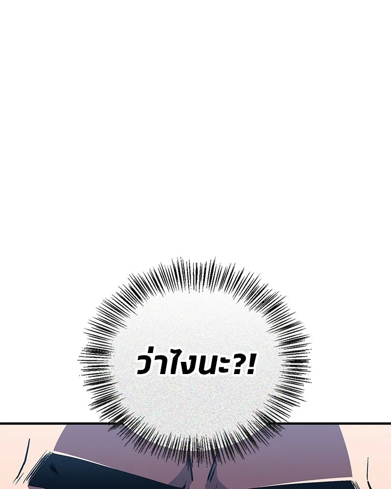 สุดยอดเทรนเนอร์แห่งยุทธภพ ตอนที่ 11 ถ้าท่านยอมแพ้ แล้วพ่อท่านล่ะ รูปที่ 94